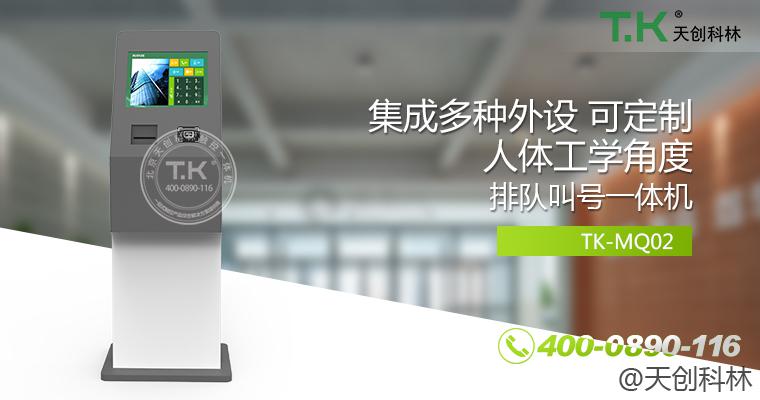 排隊叫號機、排隊機、叫號機、排隊叫號系統(tǒng)、微信預(yù)約排隊。