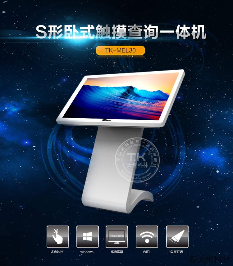 觸摸查詢一體機(jī)有哪些特點(diǎn)？